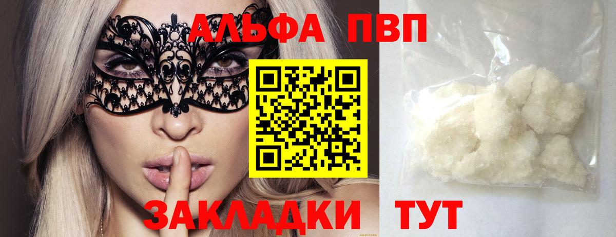 Альфа ПВП Соль  Вход с VPN  Alpha PVP крисы CK  Лысьва 