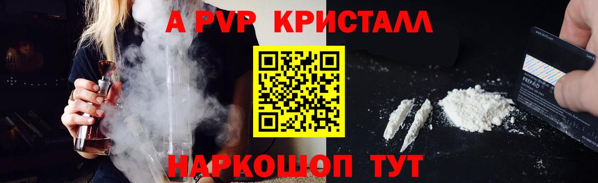 Alfa_PVP VHQ Лысьва