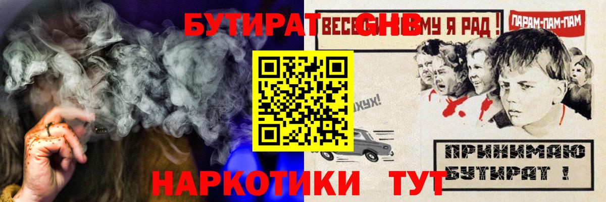 БУТИРАТ BDO Лысьва