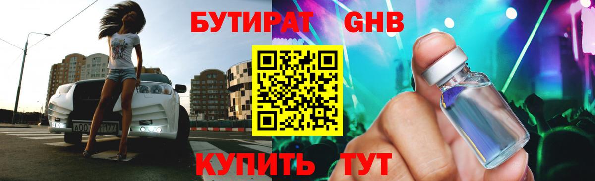 Бутират  БУТИРАТ оксана  Вход с VPN  Лысьва 