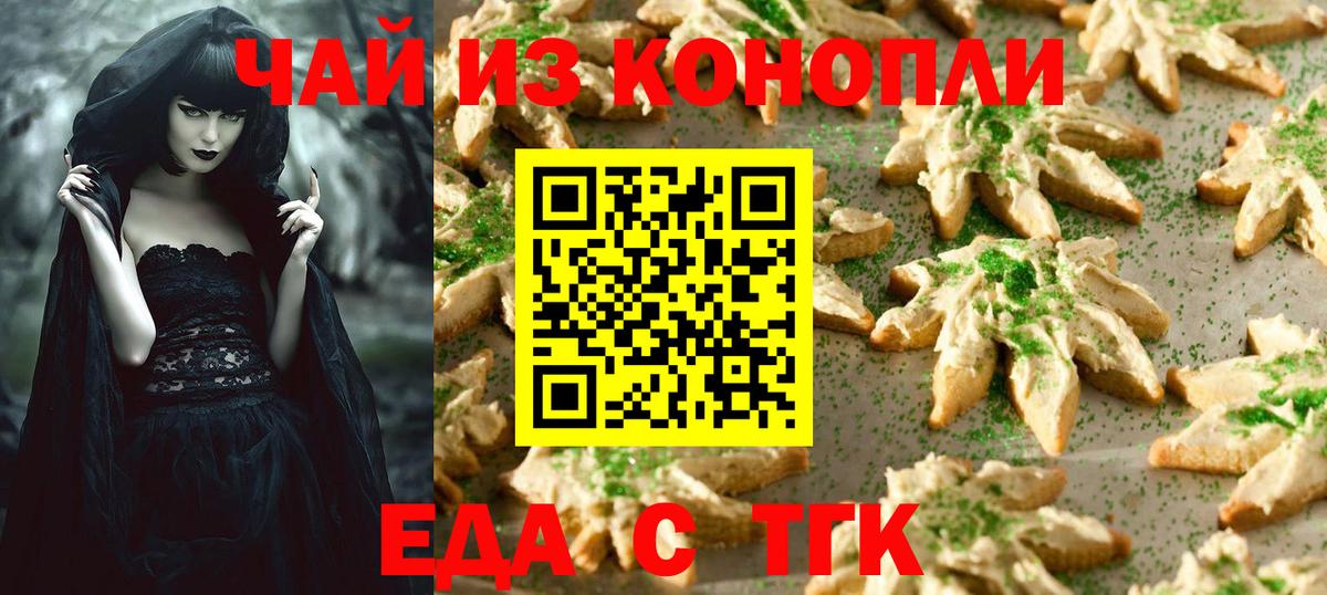 Лысьва  Cannafood марихуана  Вход с VPN 