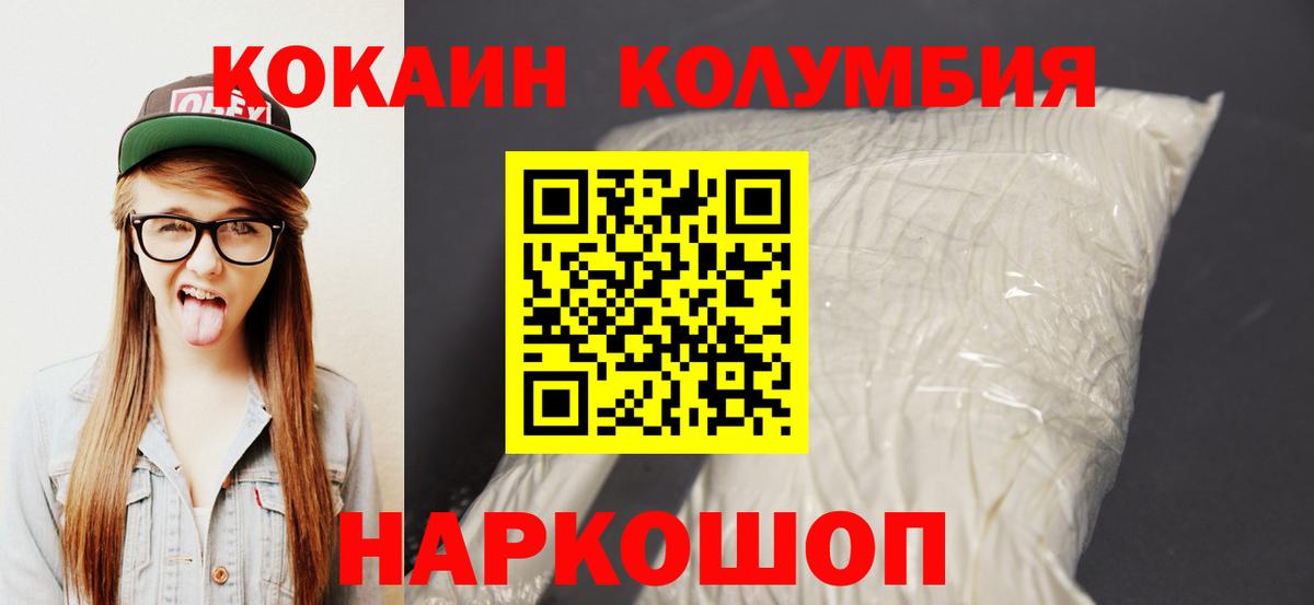 Лысьва  Кокаин Перу  Cocaine Эквадор  КОКАИН  Вход с VPN 