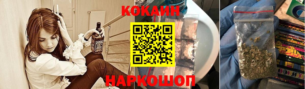 COCAIN FishScale Лысьва