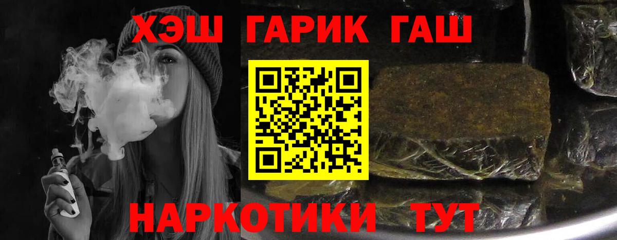 Лысьва  ГАШ убойный  Вход с VPN  ГАШ Изолятор 