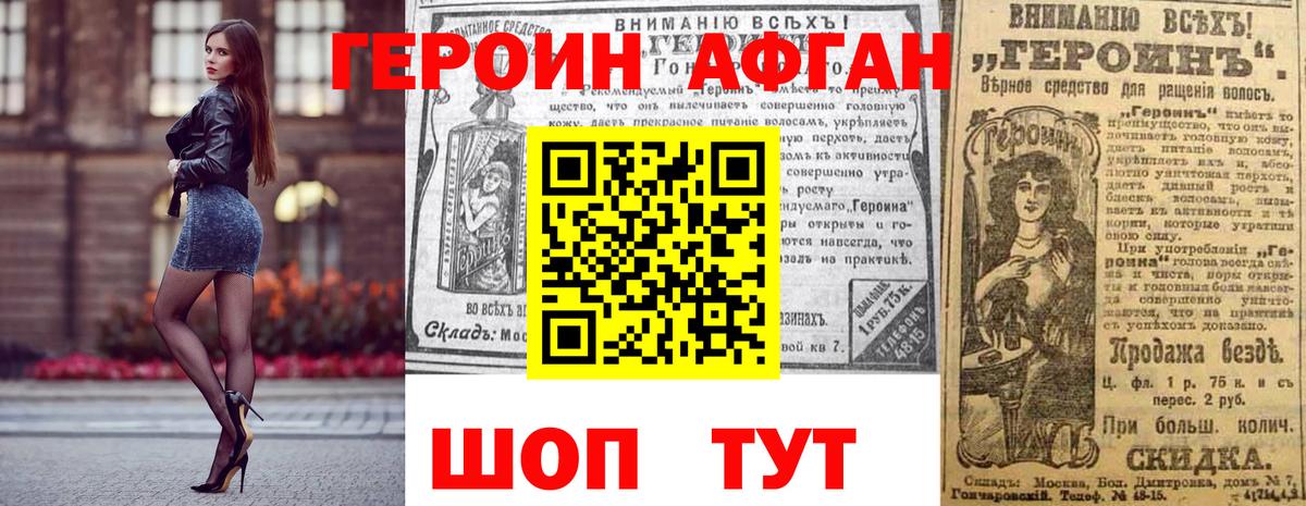 ГЕРОИН VHQ Лысьва