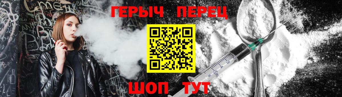 Лысьва  ГЕРОИН герыч  Вход с VPN 