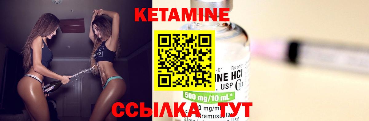 КЕТАМИН ketamine  Вход с VPN  КЕТАМИН ketamine  Лысьва 