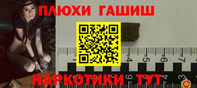 синтетический гашиш Дубна