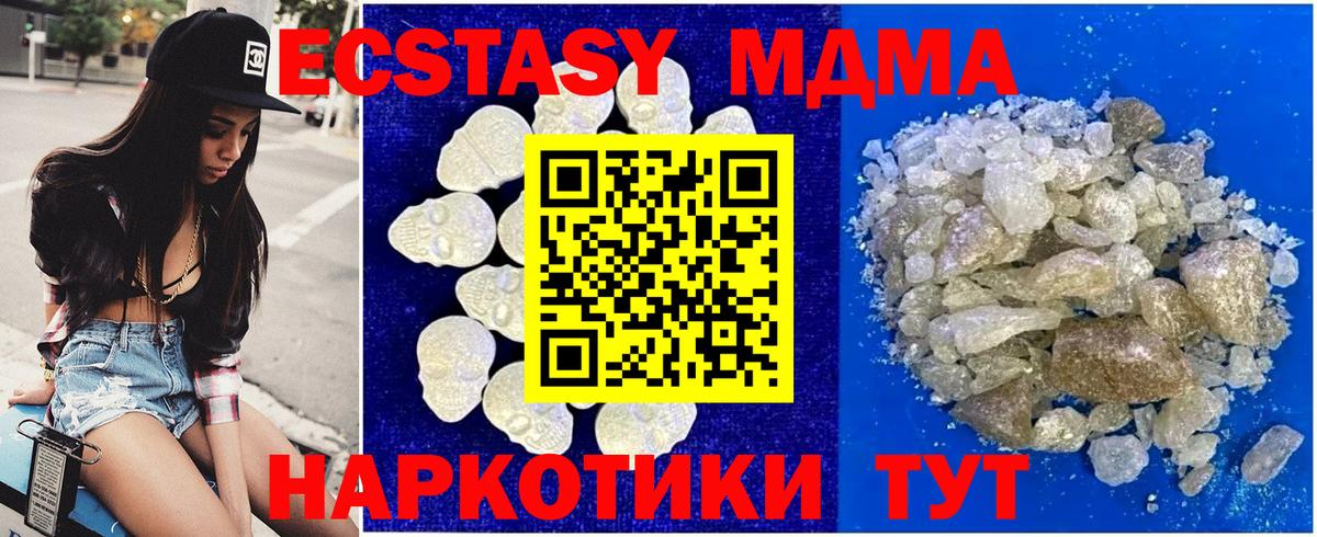 MDMA  MDMA crystal  Вход с VPN  МДМА VHQ  Лысьва 
