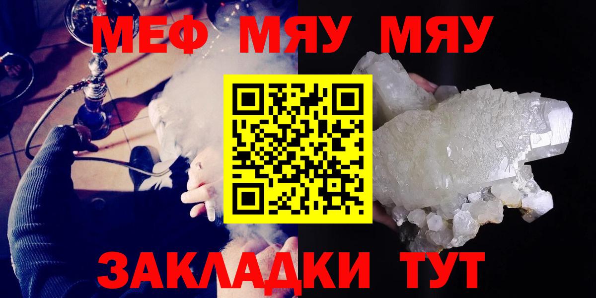 Мефедрон  МЯУ-МЯУ кристаллы  Меф VHQ  Вход с VPN  Лысьва 