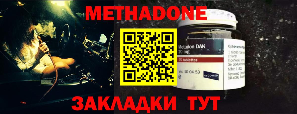 Лысьва  Метадон methadone  Метадон VHQ  Вход с VPN 