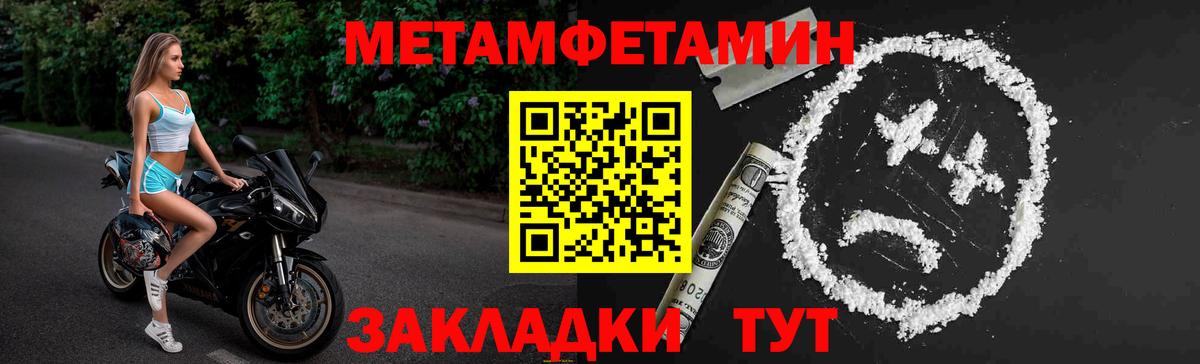 МЕТАМФЕТАМИН кристалл Лысьва