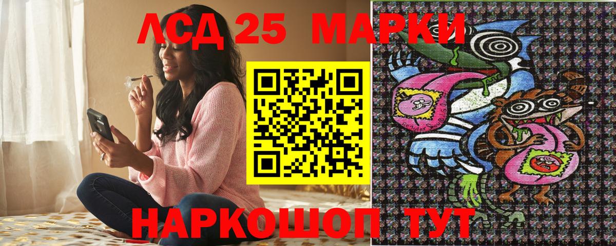Наркотические марки 1500мкг Лысьва