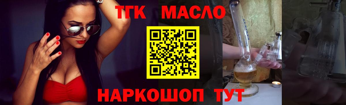 Дистиллят ТГК жижа Лысьва
